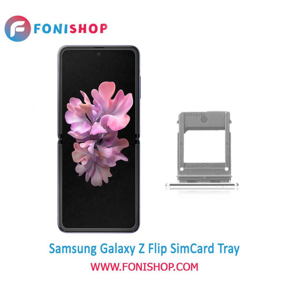 خشاب سیم کارت اصلی سامسونگ Samsung Galaxy Z Flip