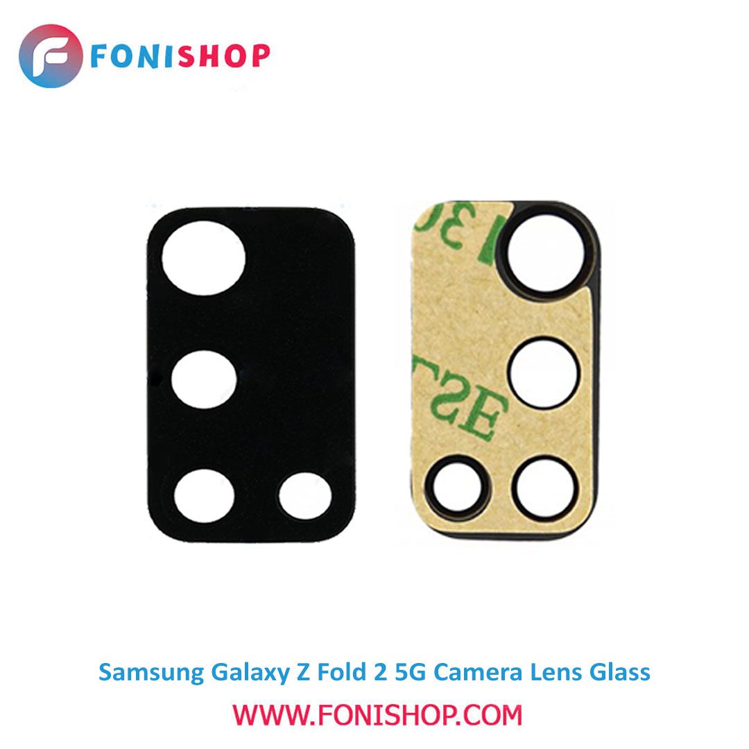 شیشه لنز دوربین گوشی سامسونگ Samsung Galaxy Z Fold 2 5G