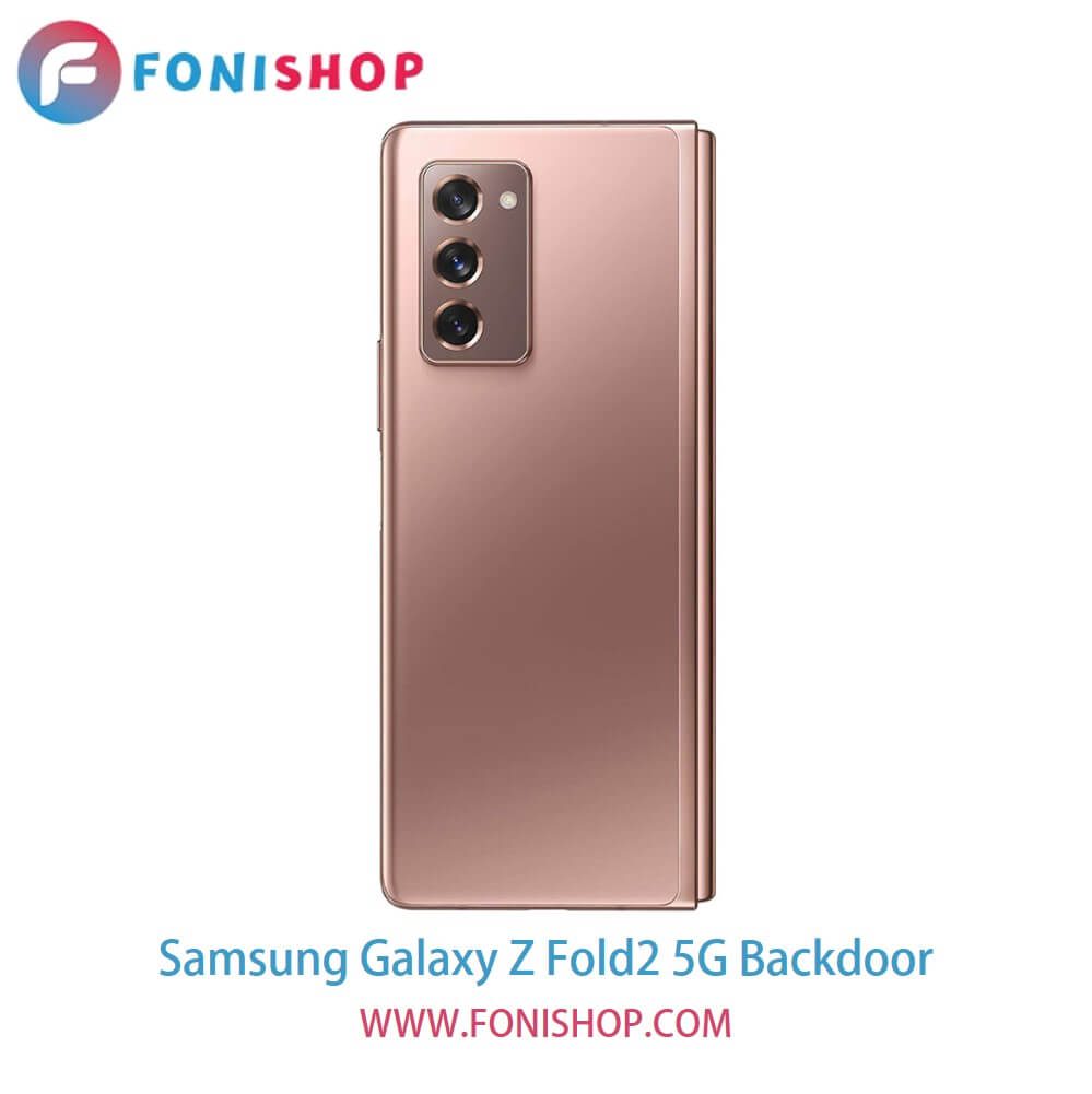 درب پشت گوشی سامسونگ گلکسی زد فولد2 فایوجی - Samsung Galaxy Z Fold2 5G