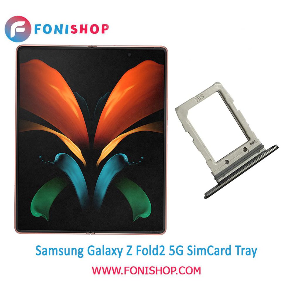 سوکت سیم کارت اصلی سامسونگ Samsung Galaxy Z Fold 2 5G