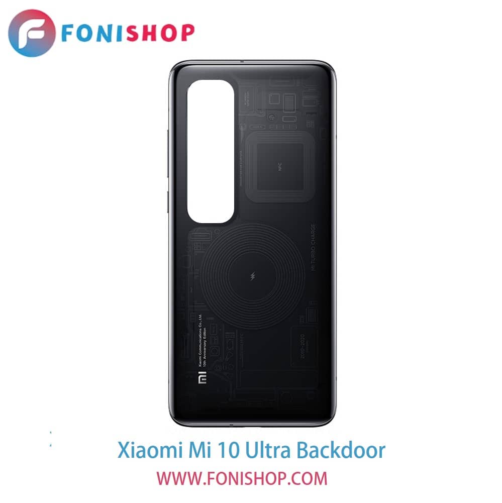 درب پشت گوشی شیائومی می 10 اولترا / Xiaomi Mi 10 Ultra