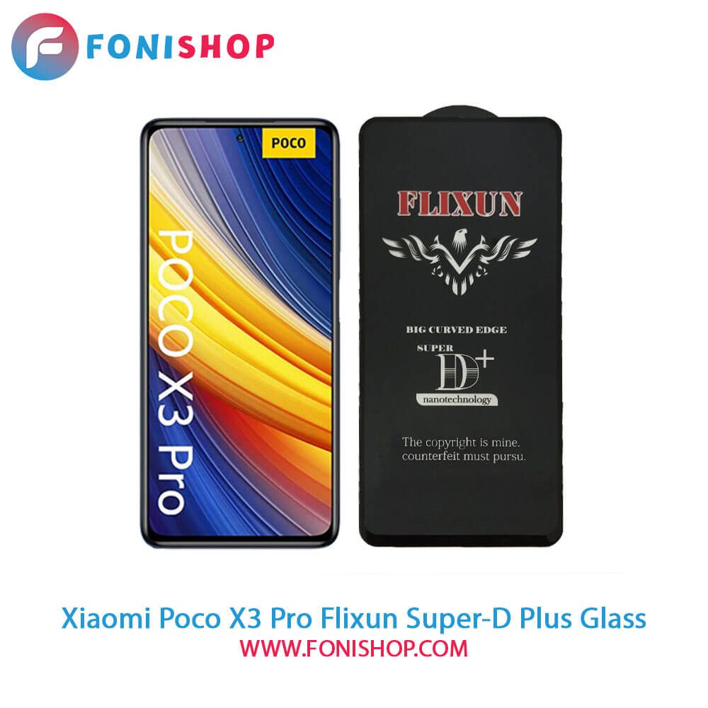 گلس سوپردی پلاس فلیکسون شیائومی Xiaomi Poco X3 Pro