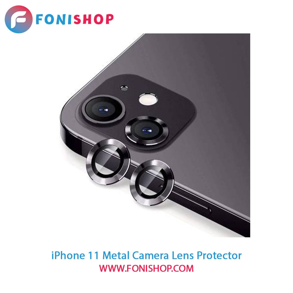 محافظ لنز فلزی دوربین آیفون iPhone 11