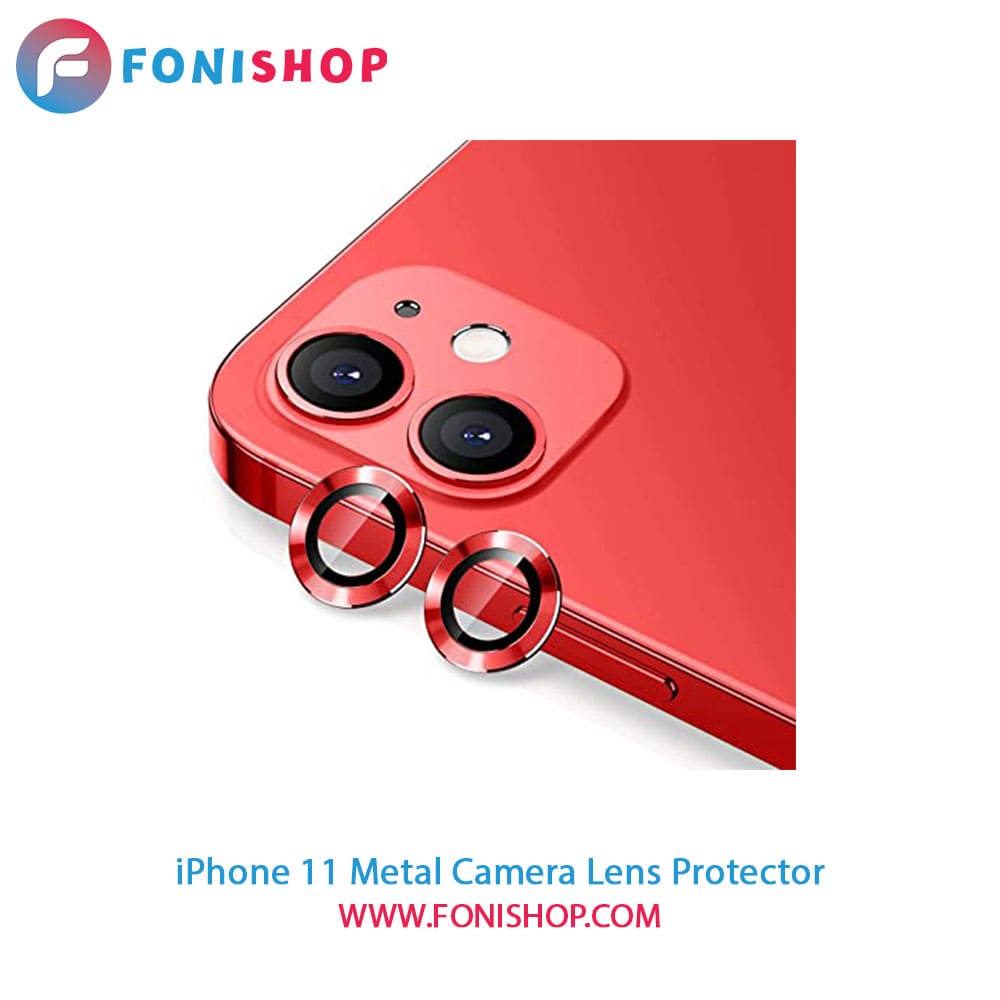 محافظ لنز فلزی دوربین آیفون iPhone 11