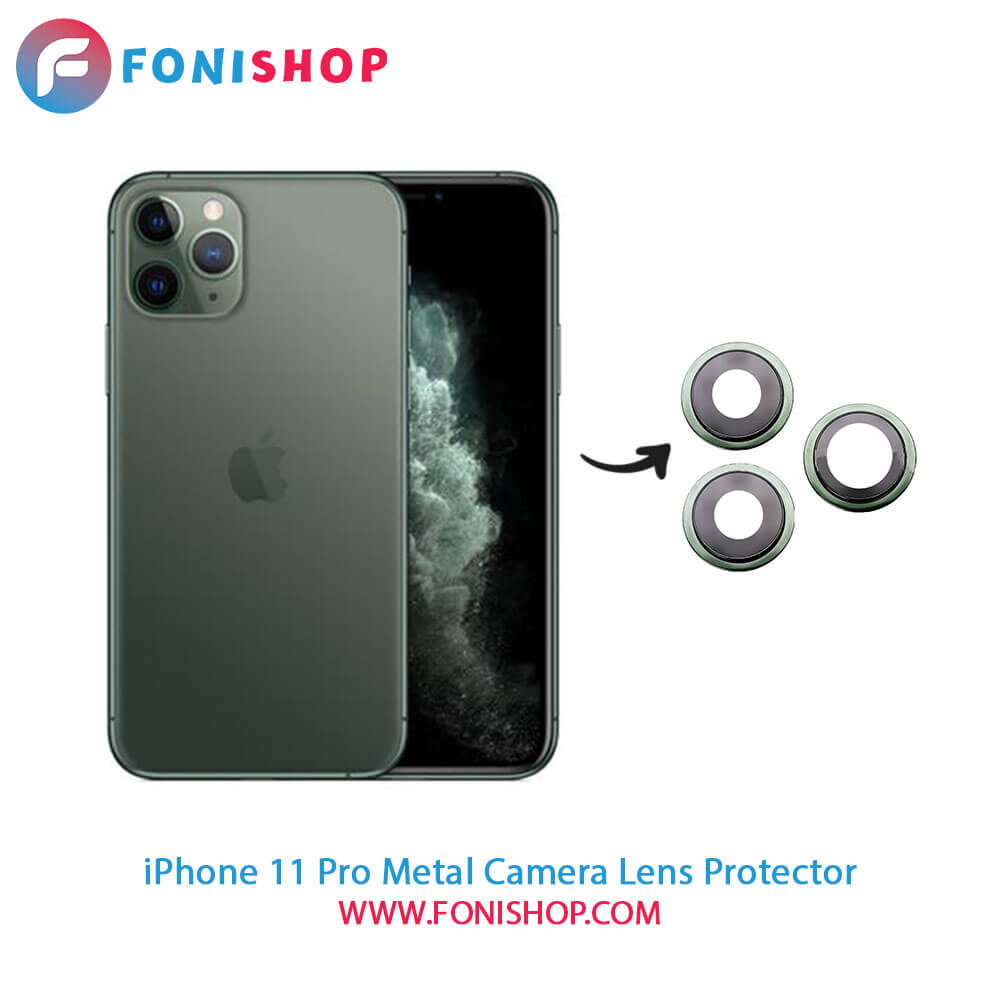 محافظ لنز فلزی دوربین آیفون 11 پرو iPhone 11 Pro