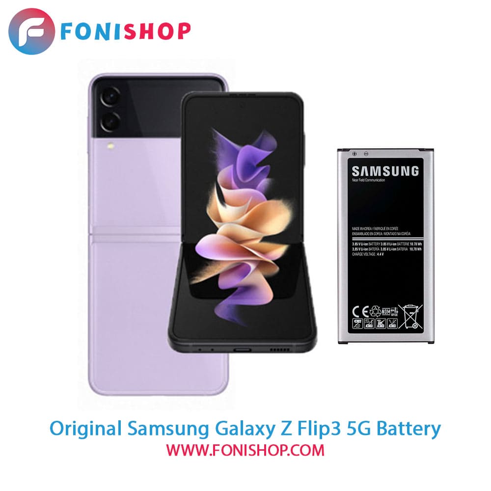 باتری اصلی سامسونگ Samsung Galaxy Z Flip3 5G