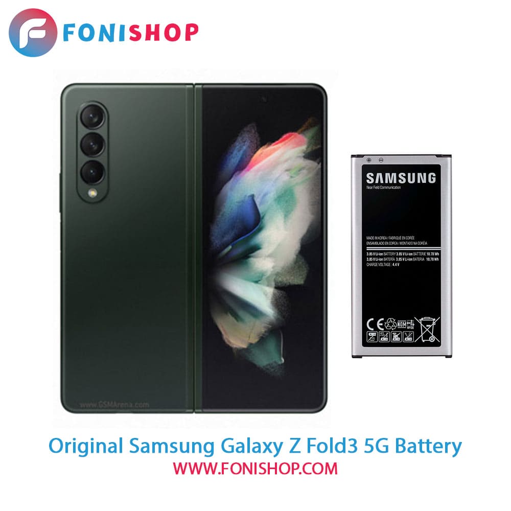 باتری اصلی سامسونگ Samsung Galaxy Z Fold3 5G