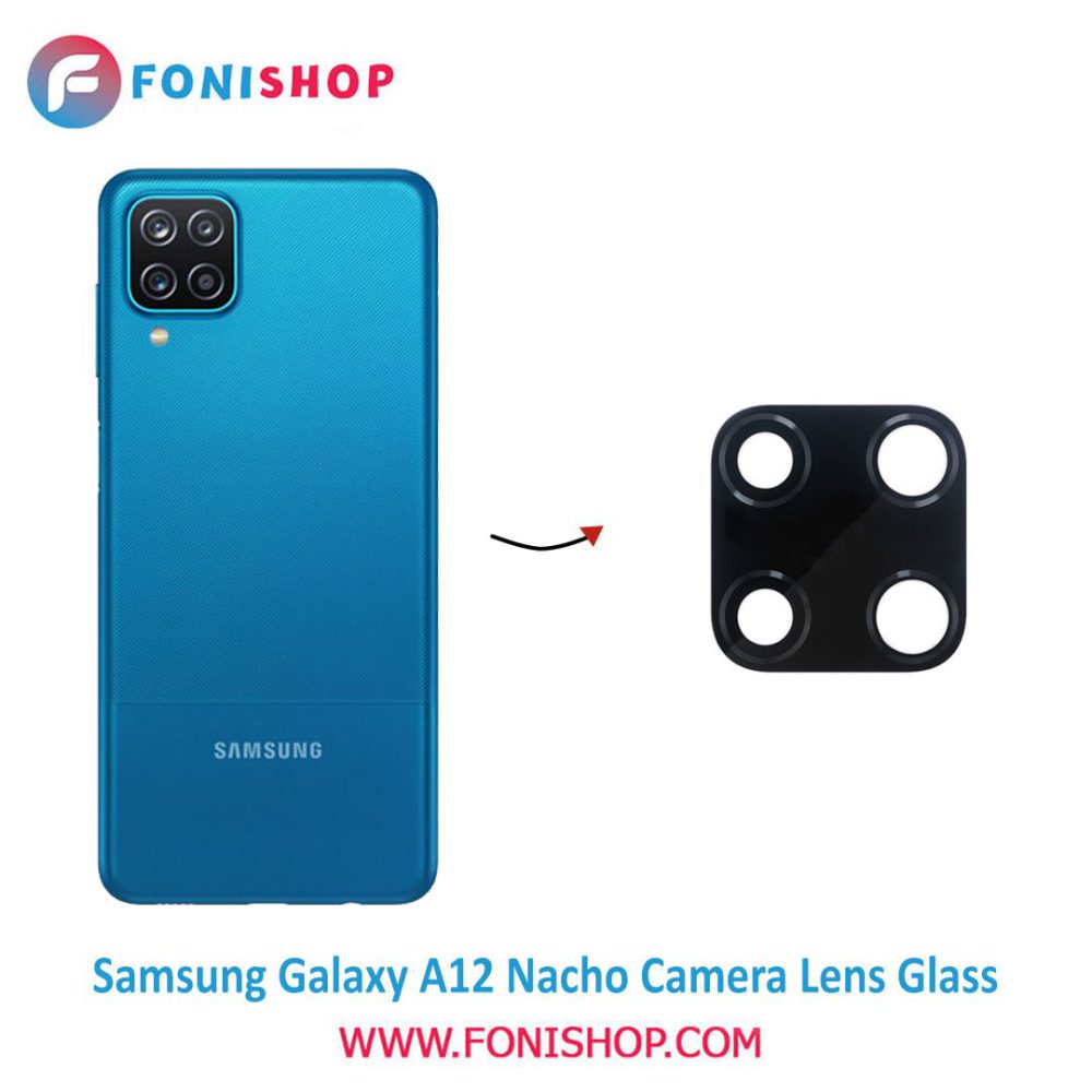 شیشه لنز دوربین گوشی سامسونگ Samsung Galaxy A12 Nacho