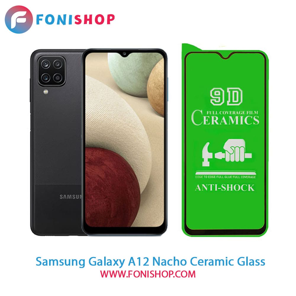 گلس سرامیکی سامسونگ Samsung Galaxy A12 Nacho