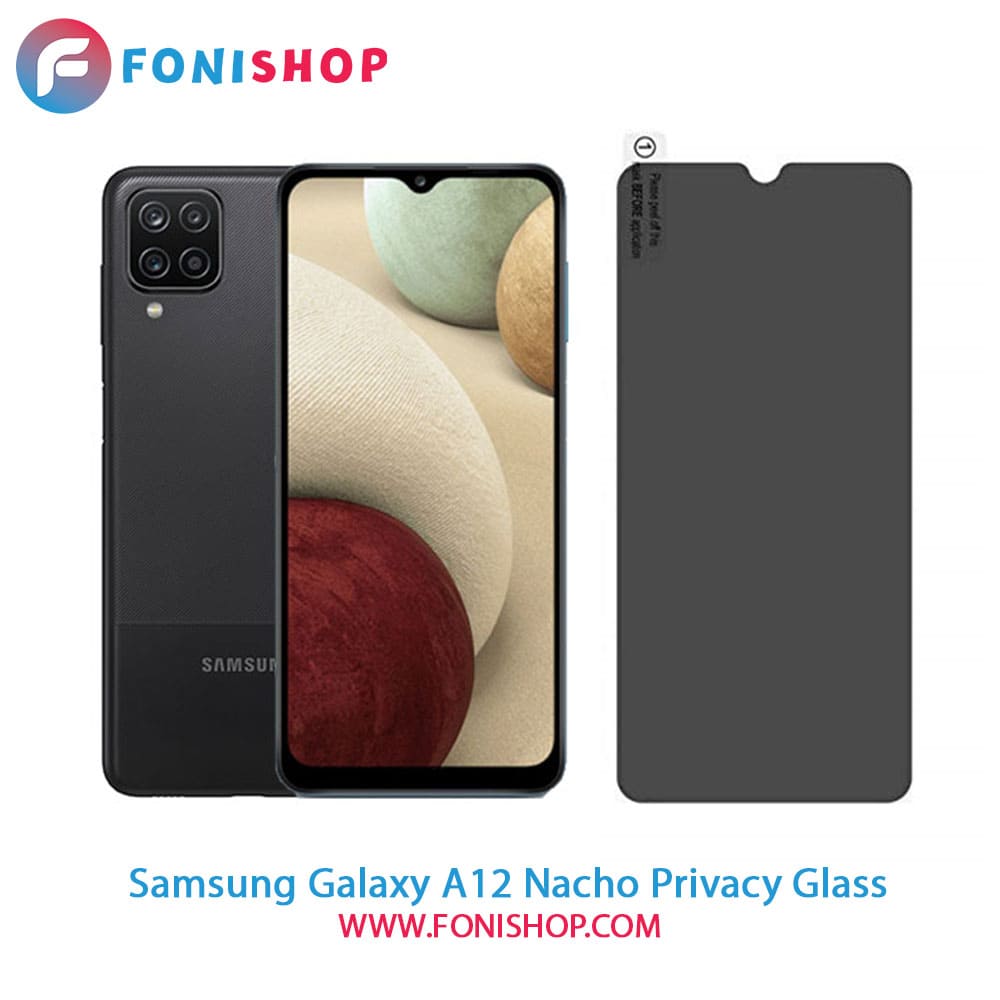 گلس پرایوسی سامسونگ Samsung Galaxy A12 Nacho