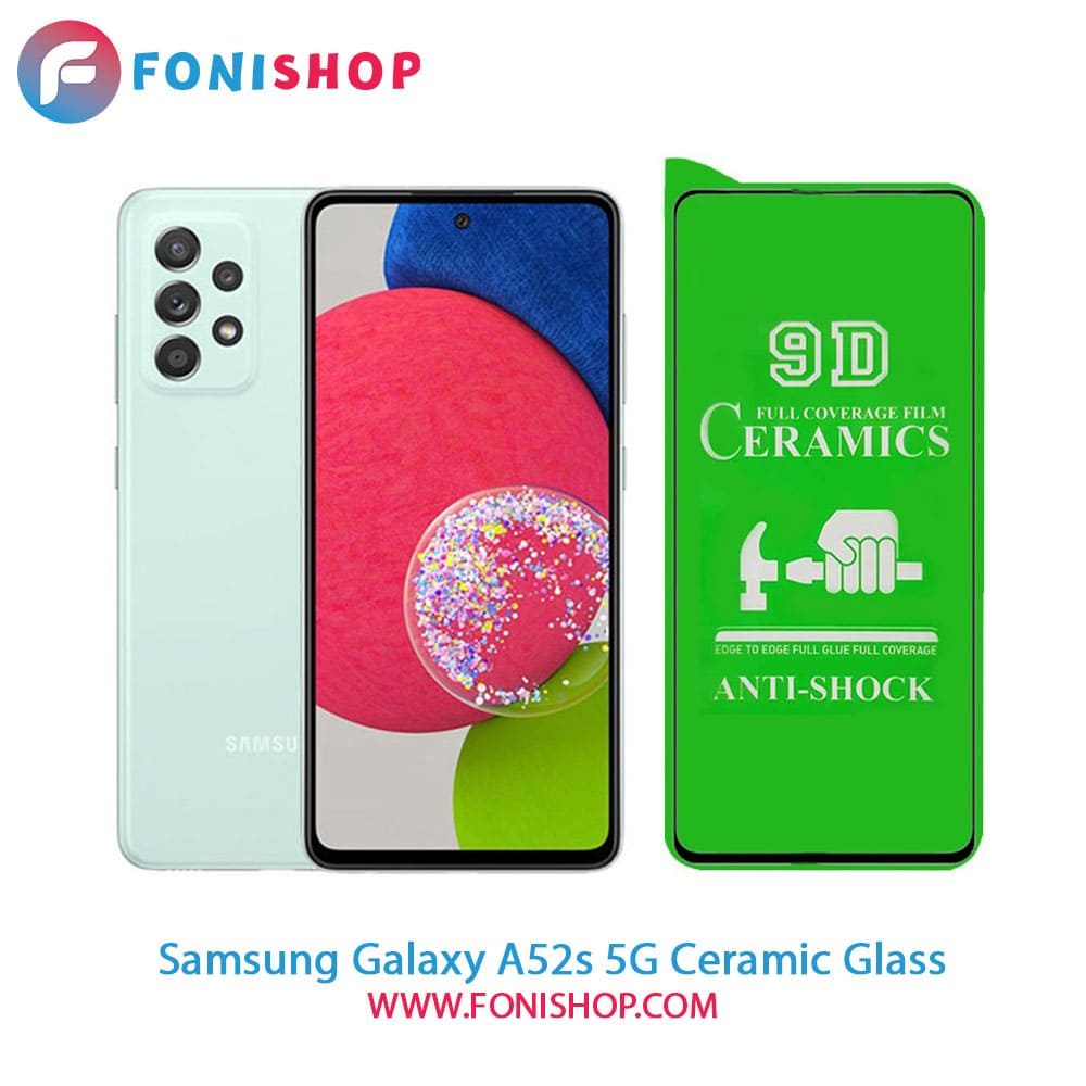 گلس سرامیکی سامسونگ Samsung Galaxy A52s 5G