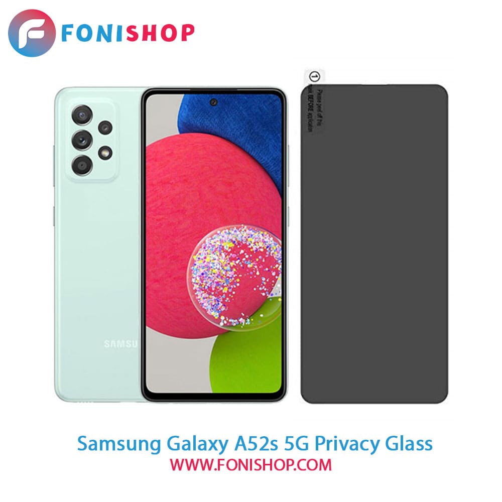 گلس پرایوسی سامسونگ Samsung Galaxy A52s 5G
