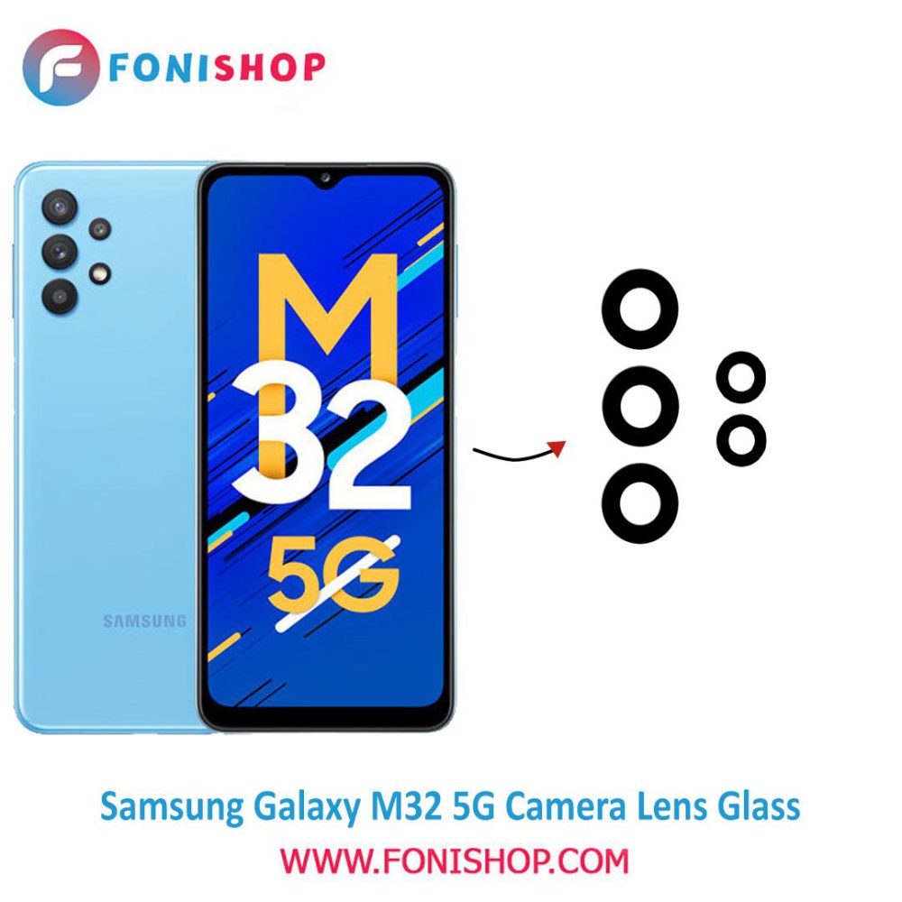 شیشه لنز دوربین گوشی سامسونگ Samsung Galaxy M32 5G