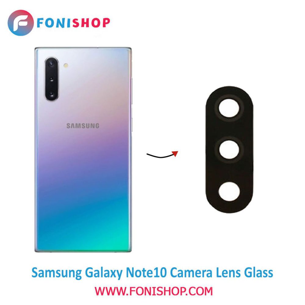 شیشه لنز دوربین گوشی سامسونگ Samsung Galaxy Note 10