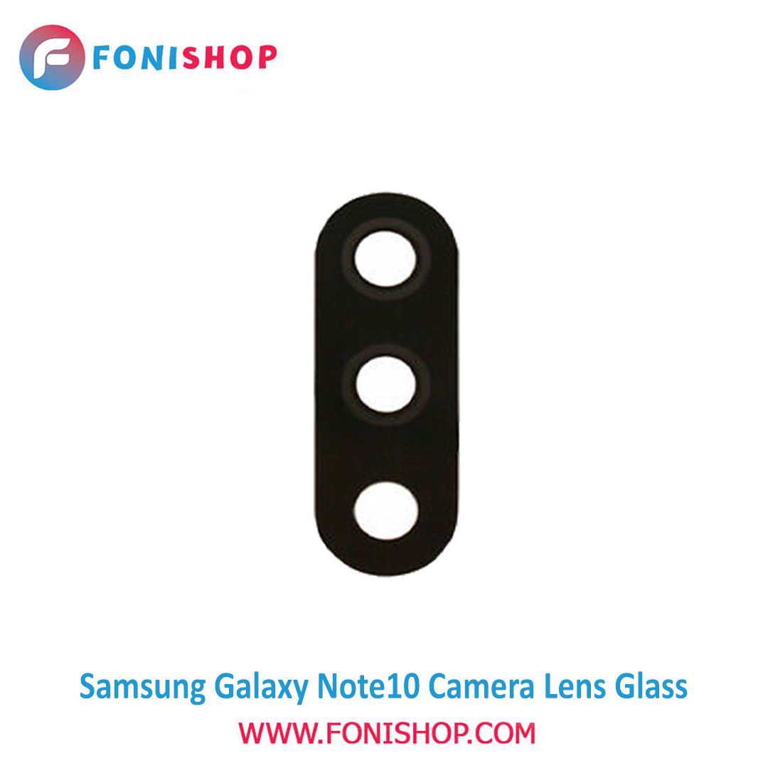 شیشه لنز دوربین گوشی سامسونگ Samsung Galaxy Note 10
