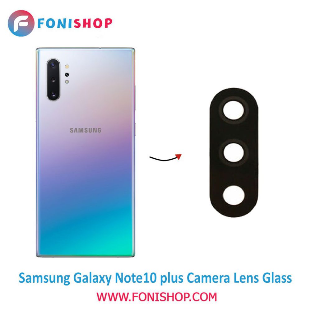 شیشه لنز دوربین گوشی سامسونگ Samsung Galaxy Note 10 Plus