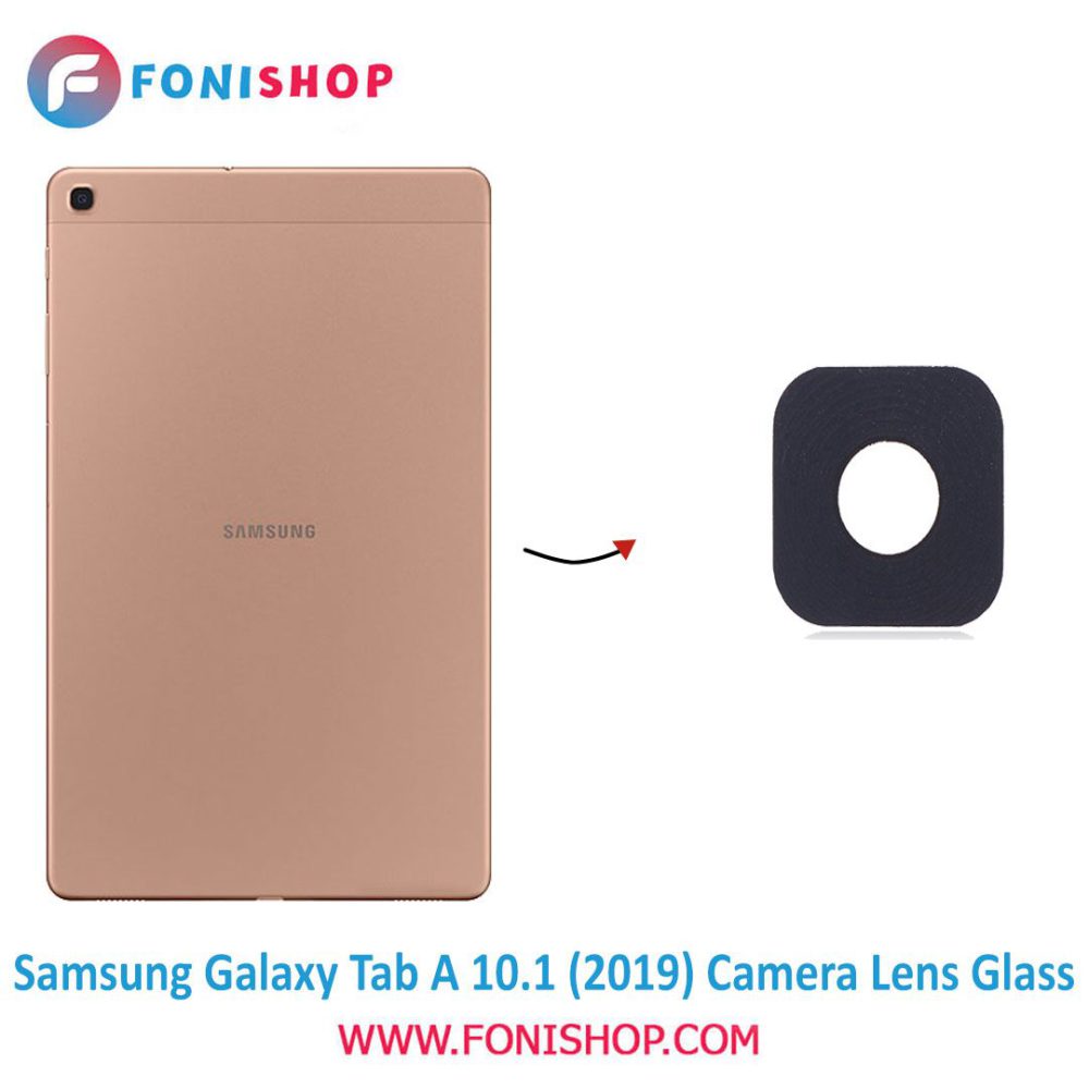 شیشه لنز دوربین تبلت سامسونگ Samsung Tab A 10.1 2019