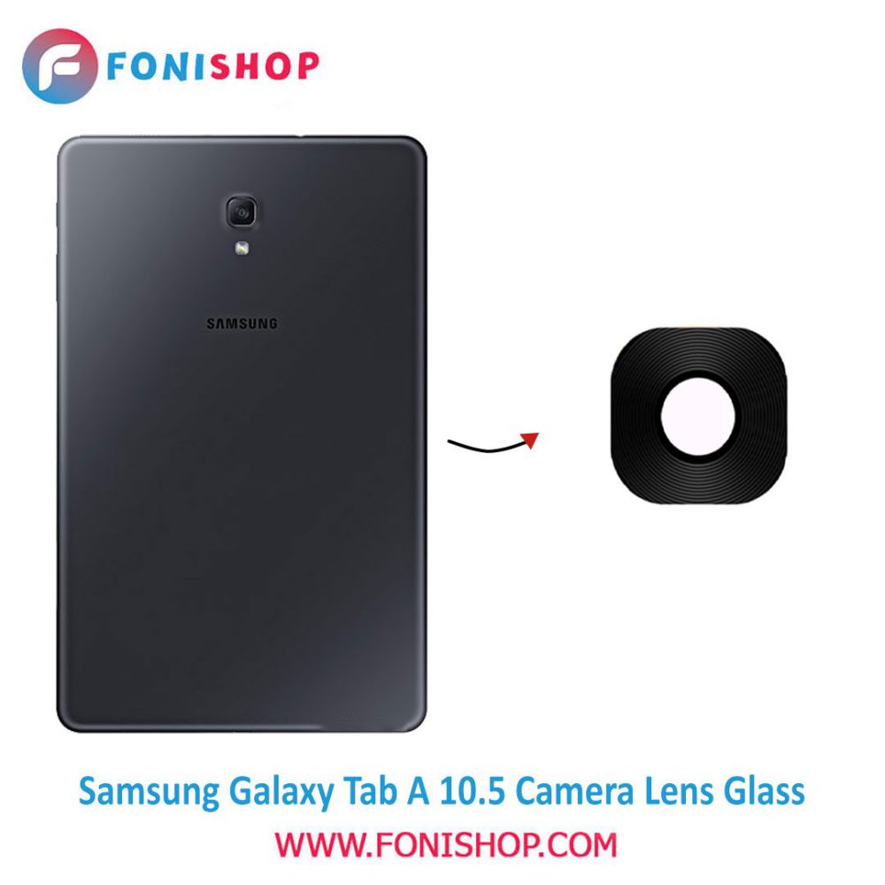 شیشه لنز دوربین تبلت سامسونگ Samsung Galaxy Tab A 10.5