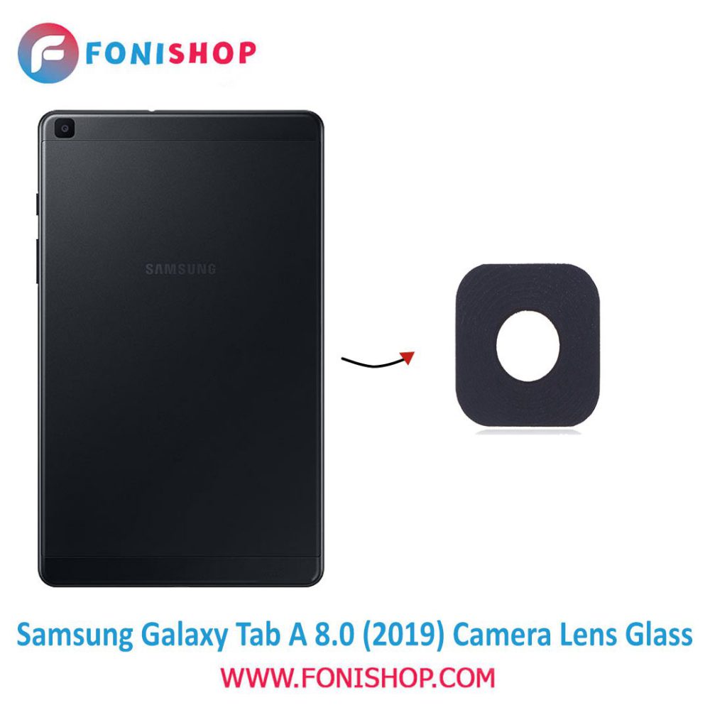 شیشه لنز دوربین تبلت سامسونگ Samsung Tab A 8.0 2019