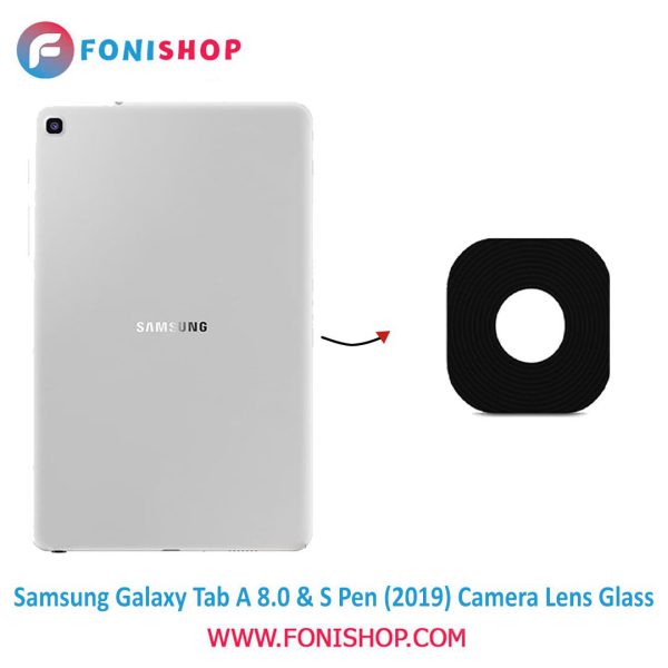 شیشه لنز دوربین تبلت سامسونگ Tab A 8.0 & S Pen (2019)