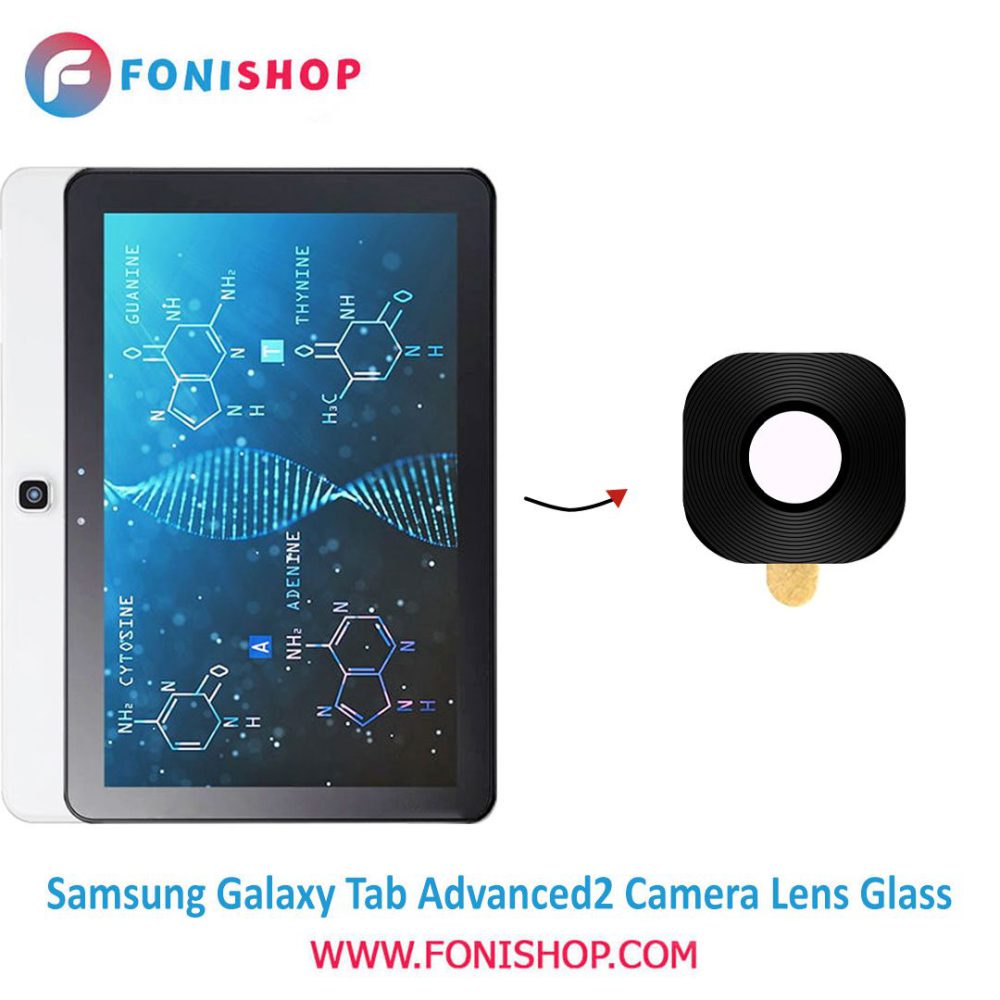 شیشه لنز دوربین تبلت سامسونگ Samsung Tab Advanced2