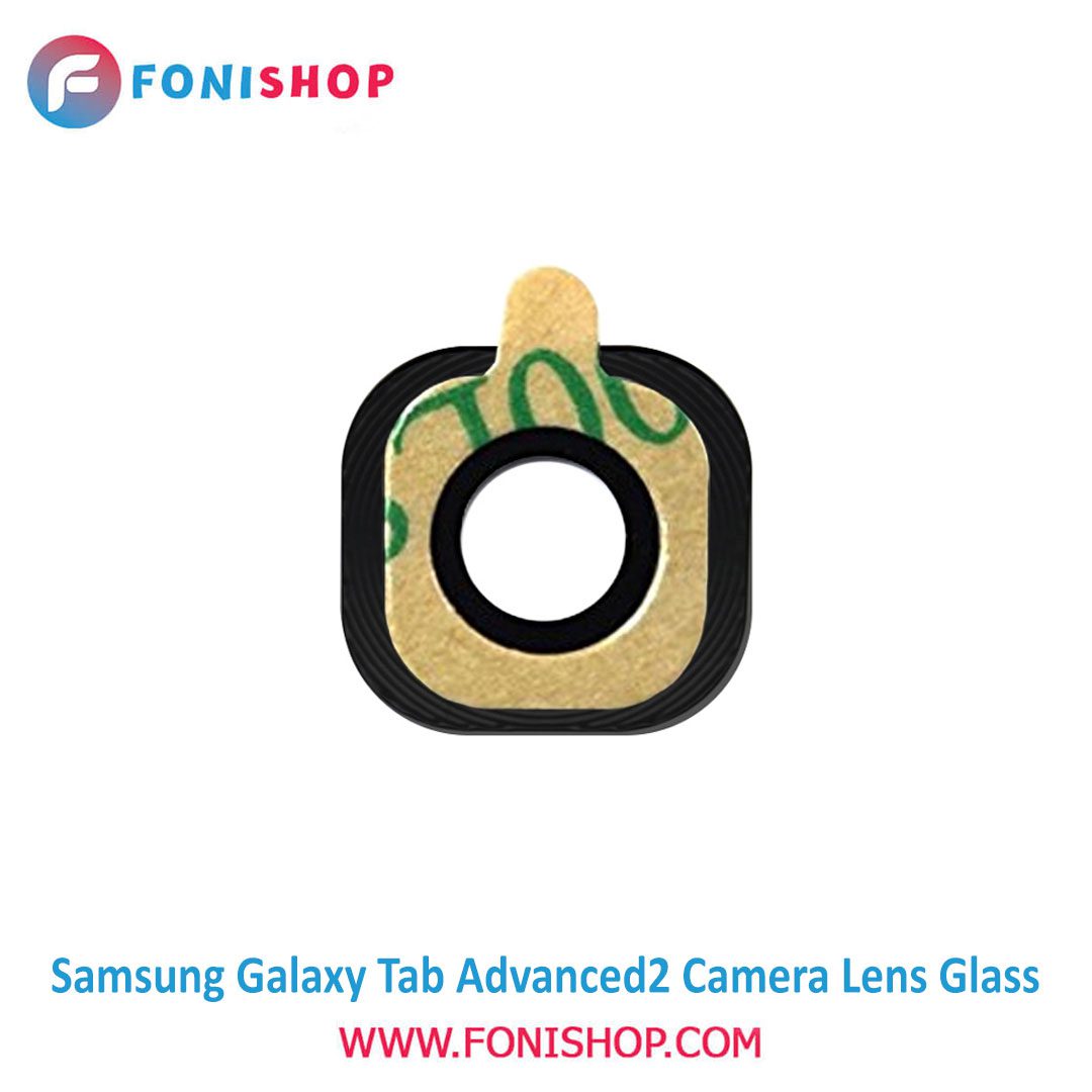 شیشه لنز دوربین تبلت سامسونگ Samsung Tab Advanced2