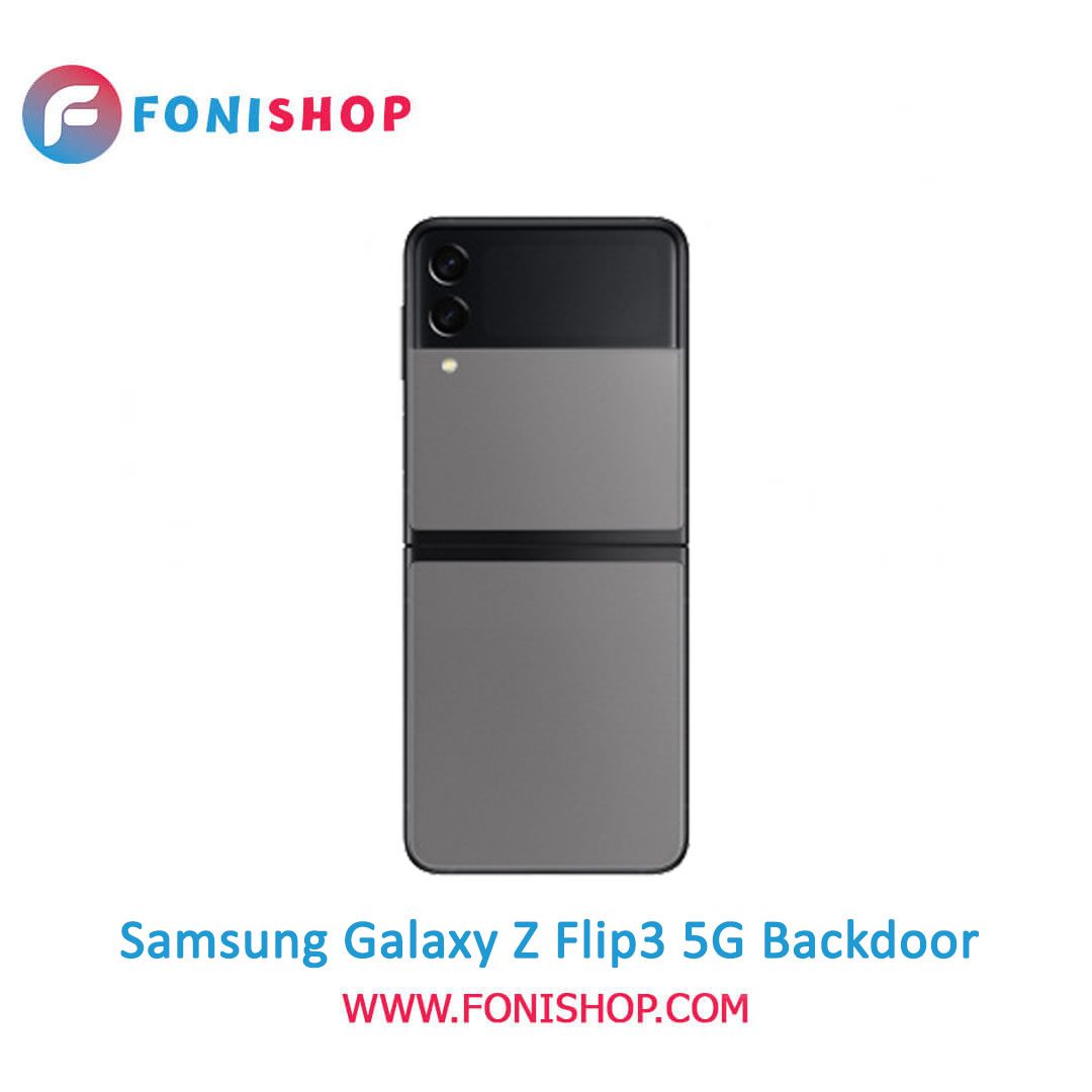 خرید درب پشت گوشی سامسونگ گلکسی زد فلیپ3 فایوجی / Samsung Galaxy Z Flip3 5G