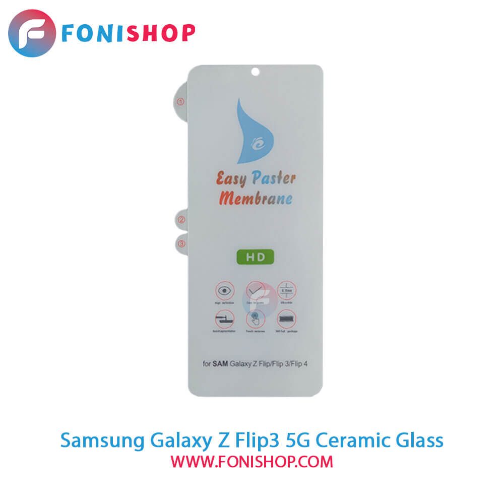 گلس سرامیکی Samsung Galaxy Z Flip3 5G