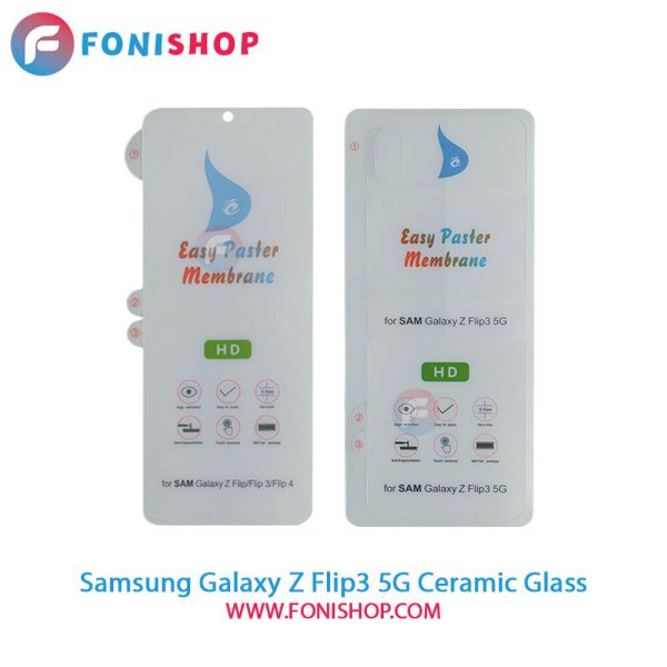 گلس سرامیکی Samsung Galaxy Z Flip3 5G