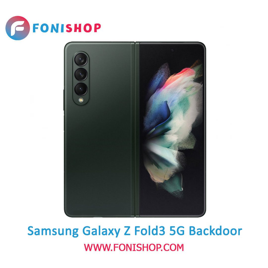 خرید درب پشت گوشی سامسونگ گلکسی زد فولد3 فایوجی / Samsung Galaxy Z Fold3 5G
