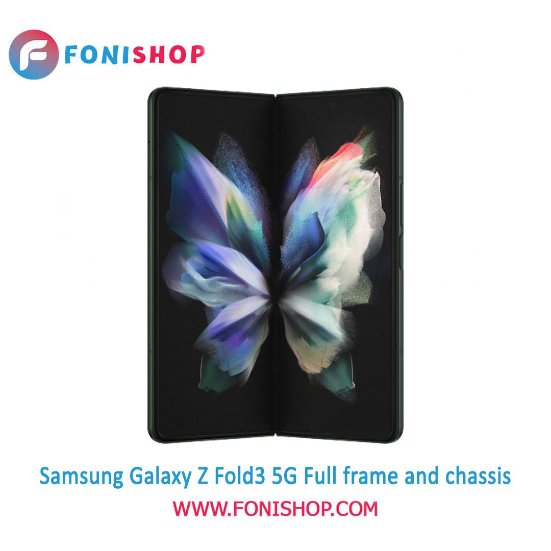 قاب و شاسی کامل سامسونگ Samsung Galaxy Z Fold3 5G
