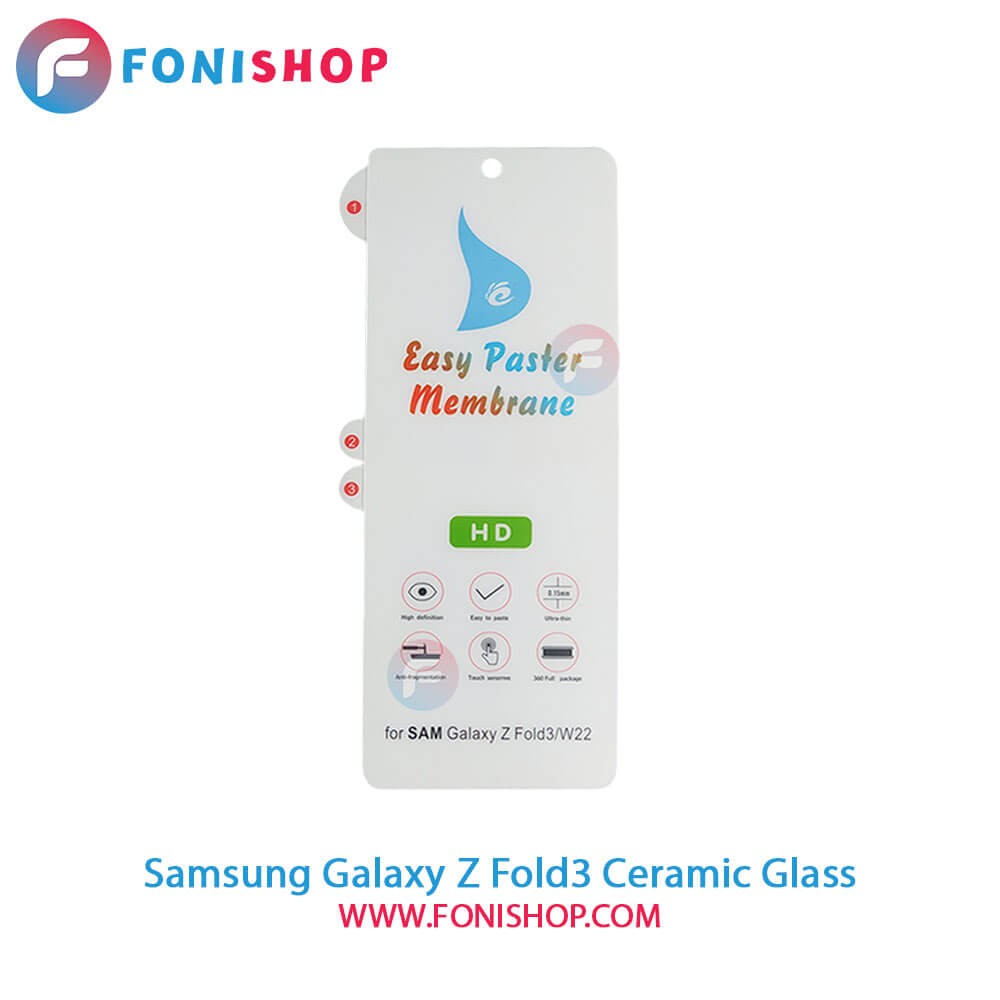 گلس سرامیکی Samsung Galaxy Z Fold3