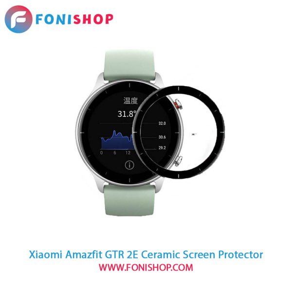 گلس سرامیکی ساعت هوشمند شیائومی Xiaomi Amazfit GTR 2e