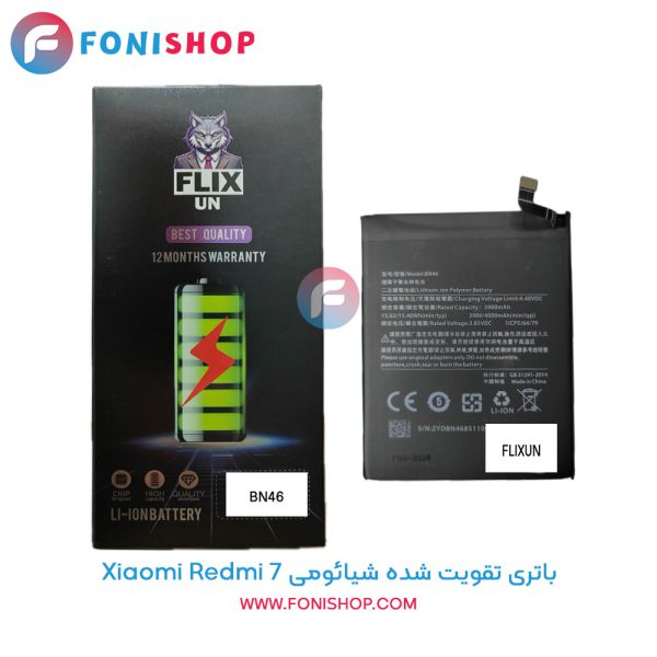 باتری تقویت شده شیائومی Redmi 7