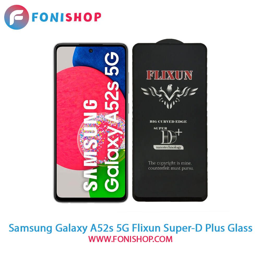 گلس سوپردی پلاس فلیکسون سامسونگ Samsung Galaxy A52s 5G