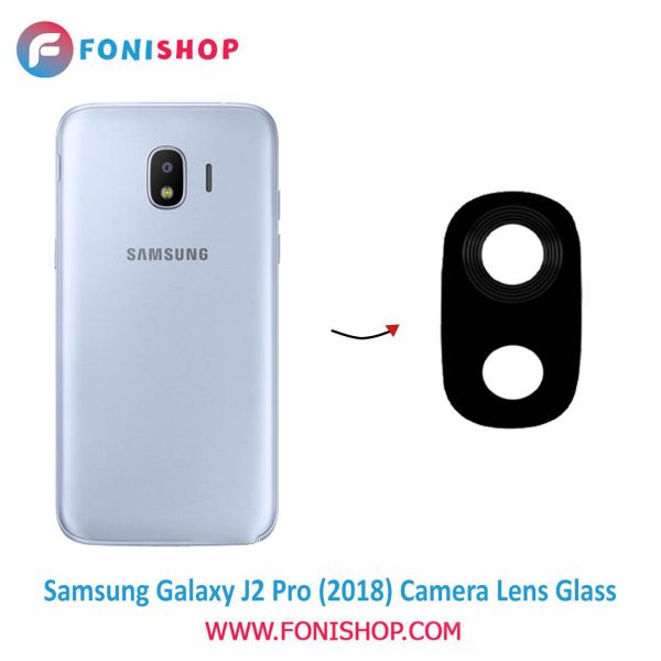 شیشه لنز دوربین گوشی سامسونگ Samsung Galaxy J2 Pro 2018
