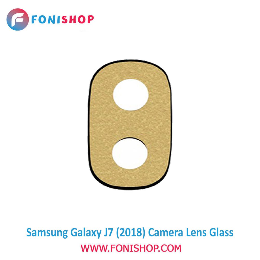 شیشه لنز دوربین گوشی سامسونگ Samsung Galaxy J7 2018