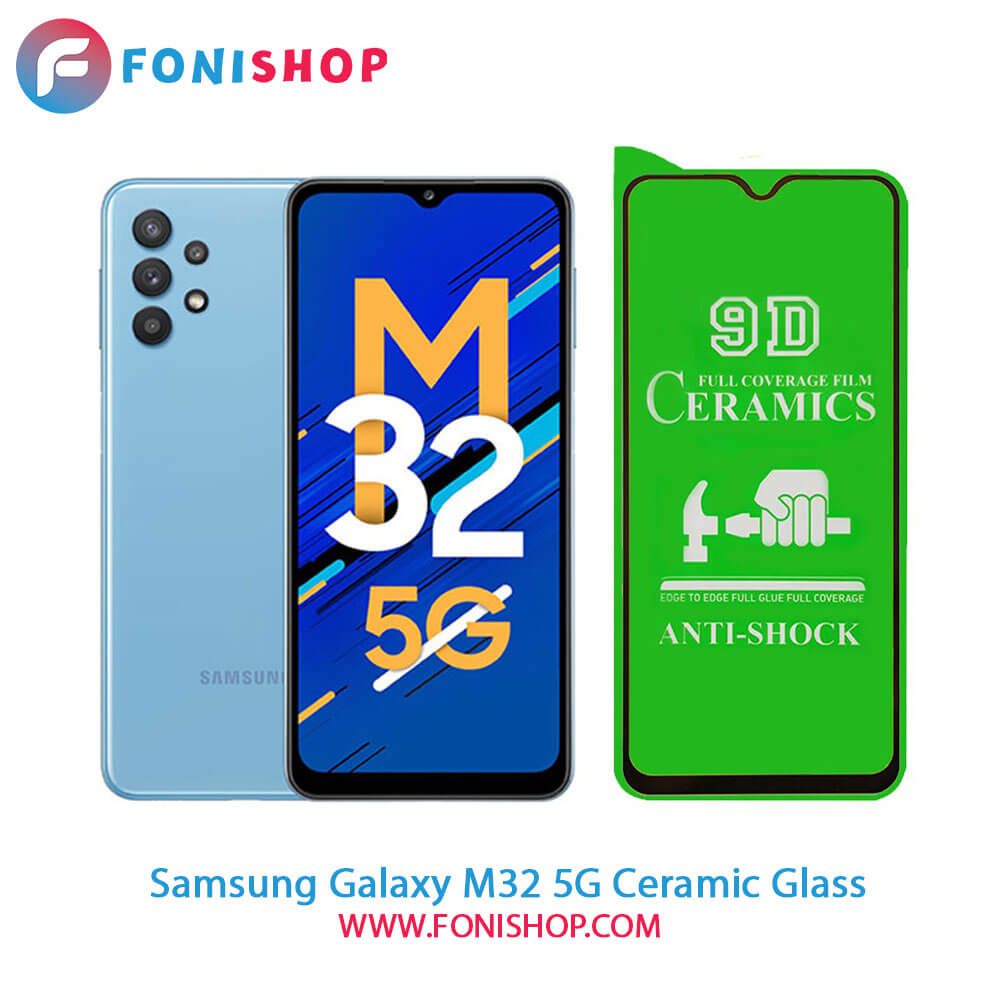 گلس سرامیکی سامسونگ Samsung Galaxy M32 5G