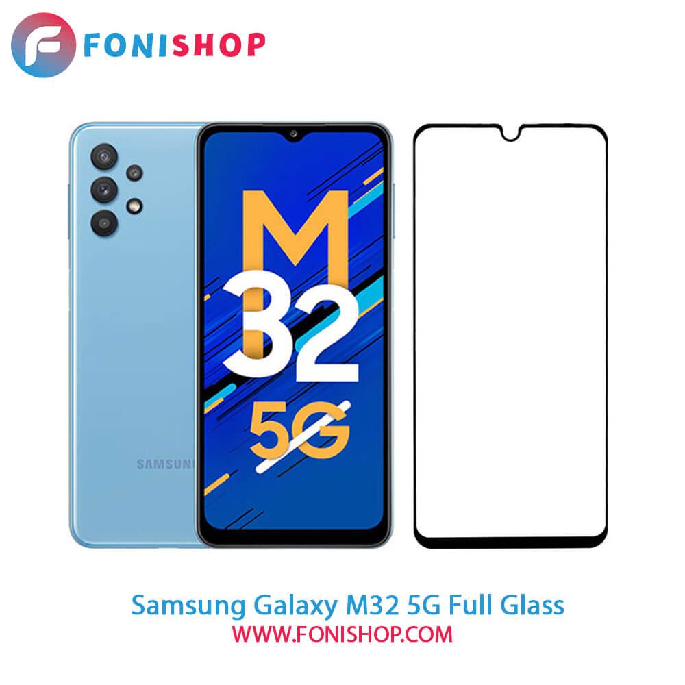 گلس فول تمام صفحه سامسونگ Samsung Galaxy M32 5G