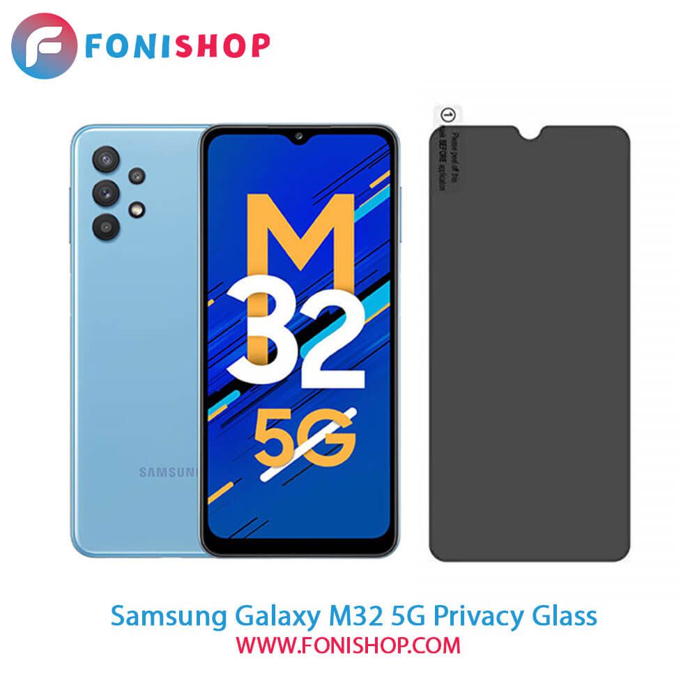 گلس پرایوسی سامسونگ Samsung Galaxy M32 5G