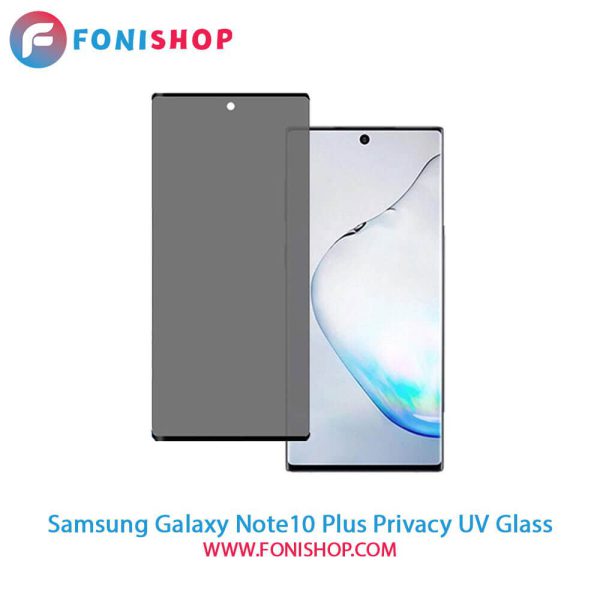 گلس یووی(UV) پرایوسی سامسونگ Galaxy Note10 Plus