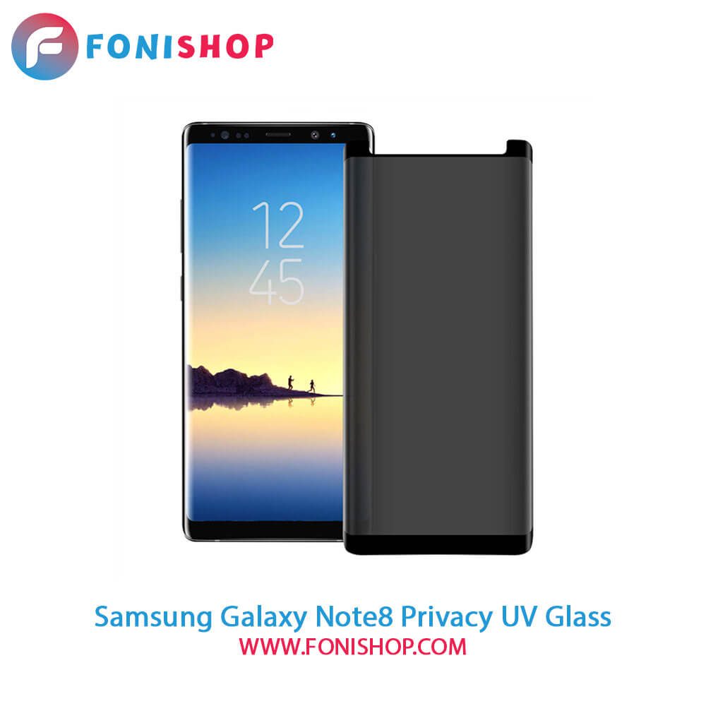 گلس یووی(UV) پرایوسی سامسونگ Samsung Galaxy Note8