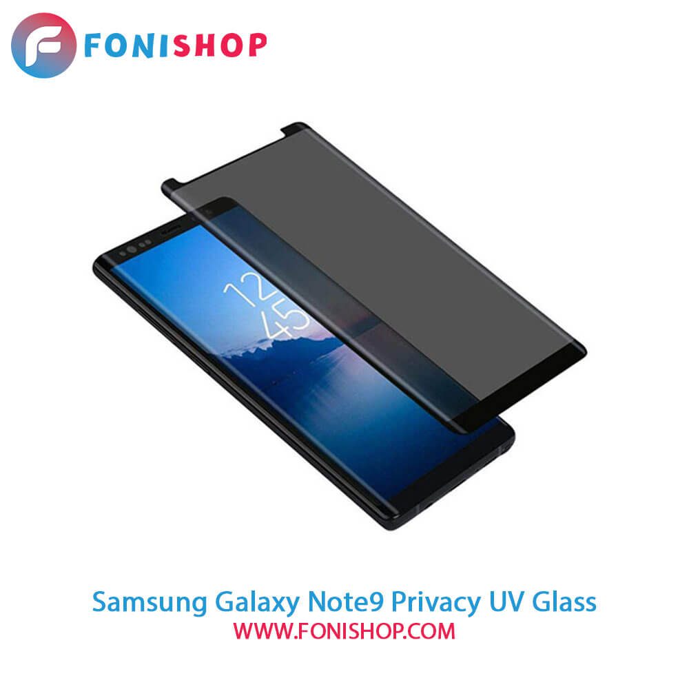 گلس یووی(UV) پرایوسی سامسونگ Samsung Galaxy Note9