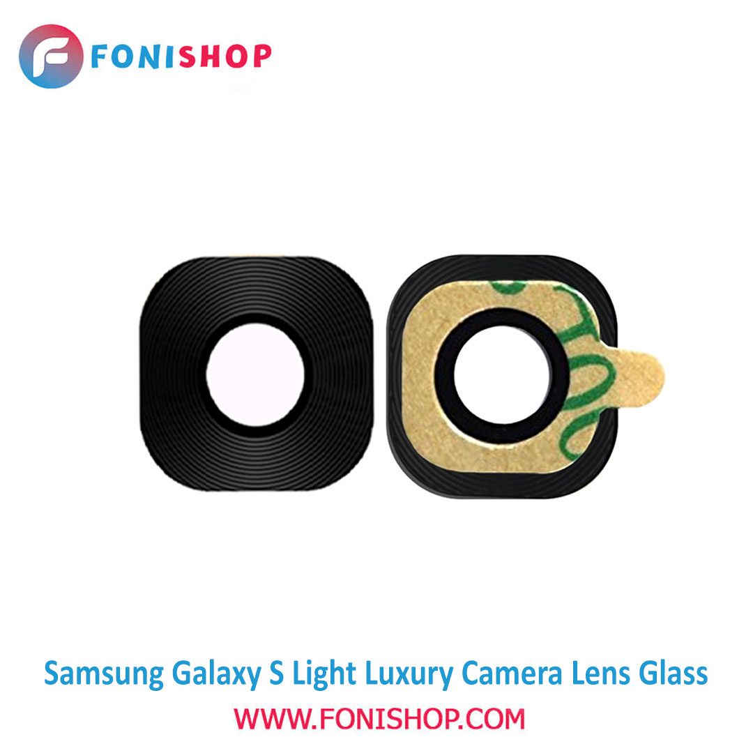 شیشه لنز دوربین گوشی سامسونگ Samsung S Light Luxury