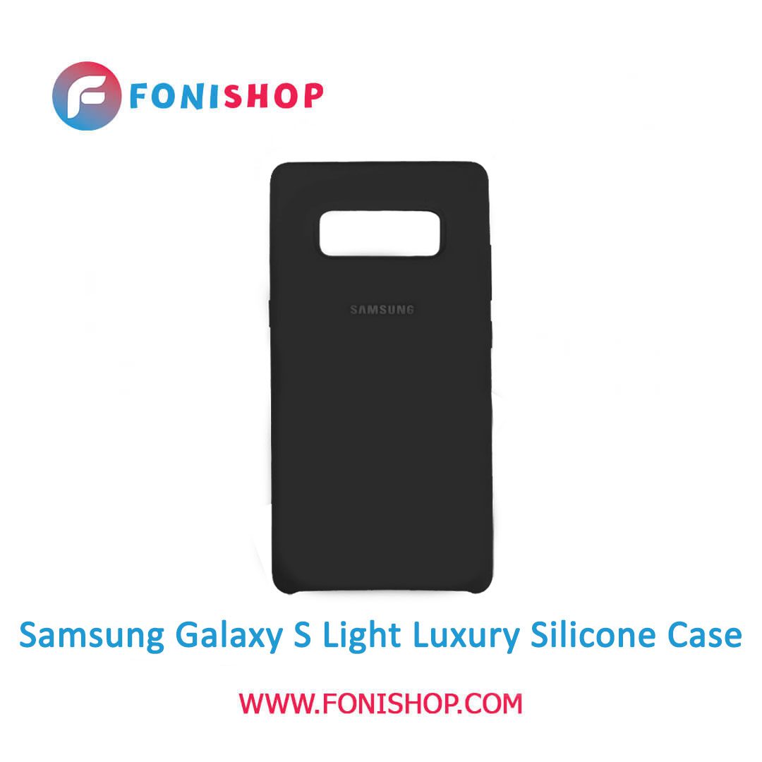 گارد ، بک کاور ، قاب سیلیکونی گوشی موبایل سامسونگ گلکسی اس لایت لاکچری / Samsung Galaxy S Light Luxury