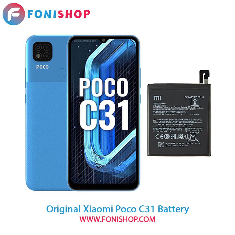 باتری اصلی شیائومی Xiaomi Poco C31