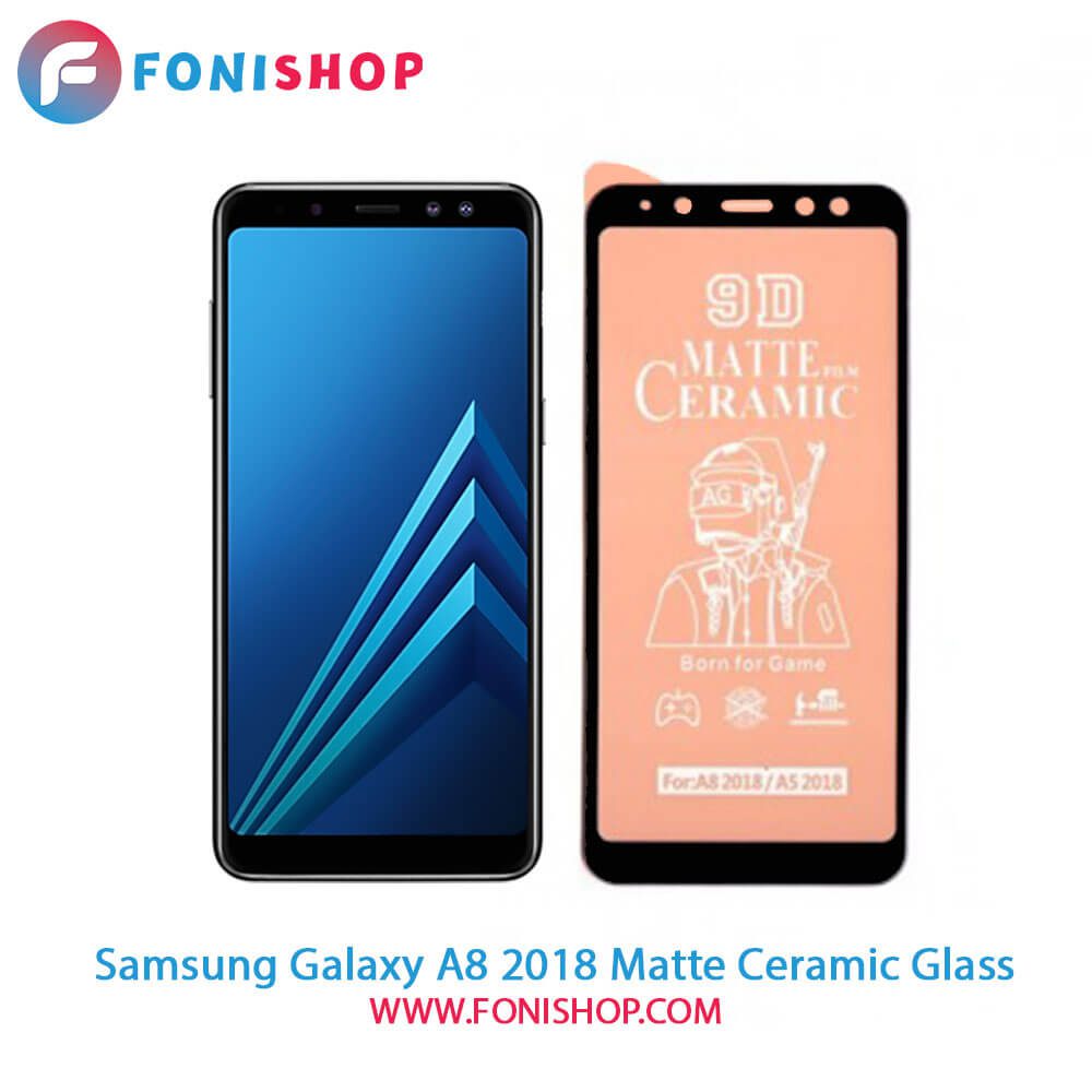 گلس سرامیکی مات سامسونگ Samsung Galaxy A8 2018