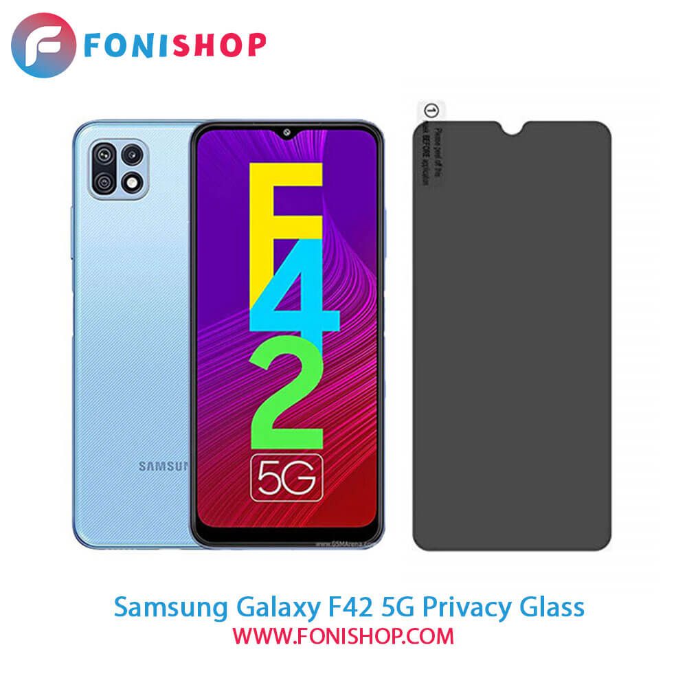 گلس پرایوسی سامسونگ Samsung Galaxy F42 5G