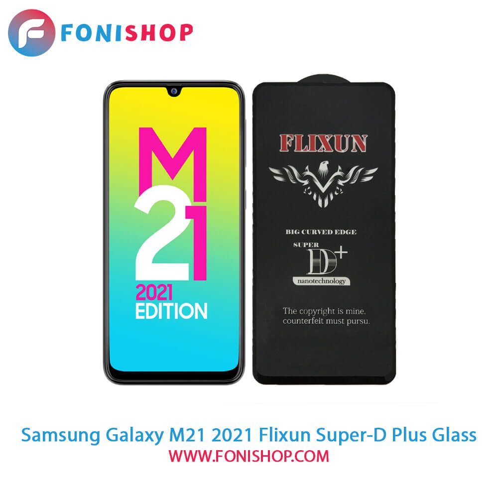 گلس سوپردی پلاس فلیکسون سامسونگ Samsung Galaxy M21 2021