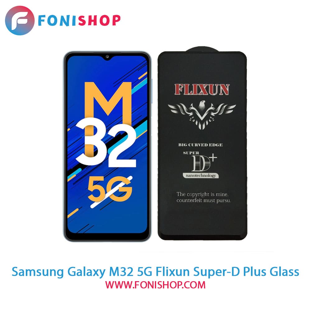 گلس سوپردی پلاس فلیکسون سامسونگ Samsung Galaxy M32 5G
